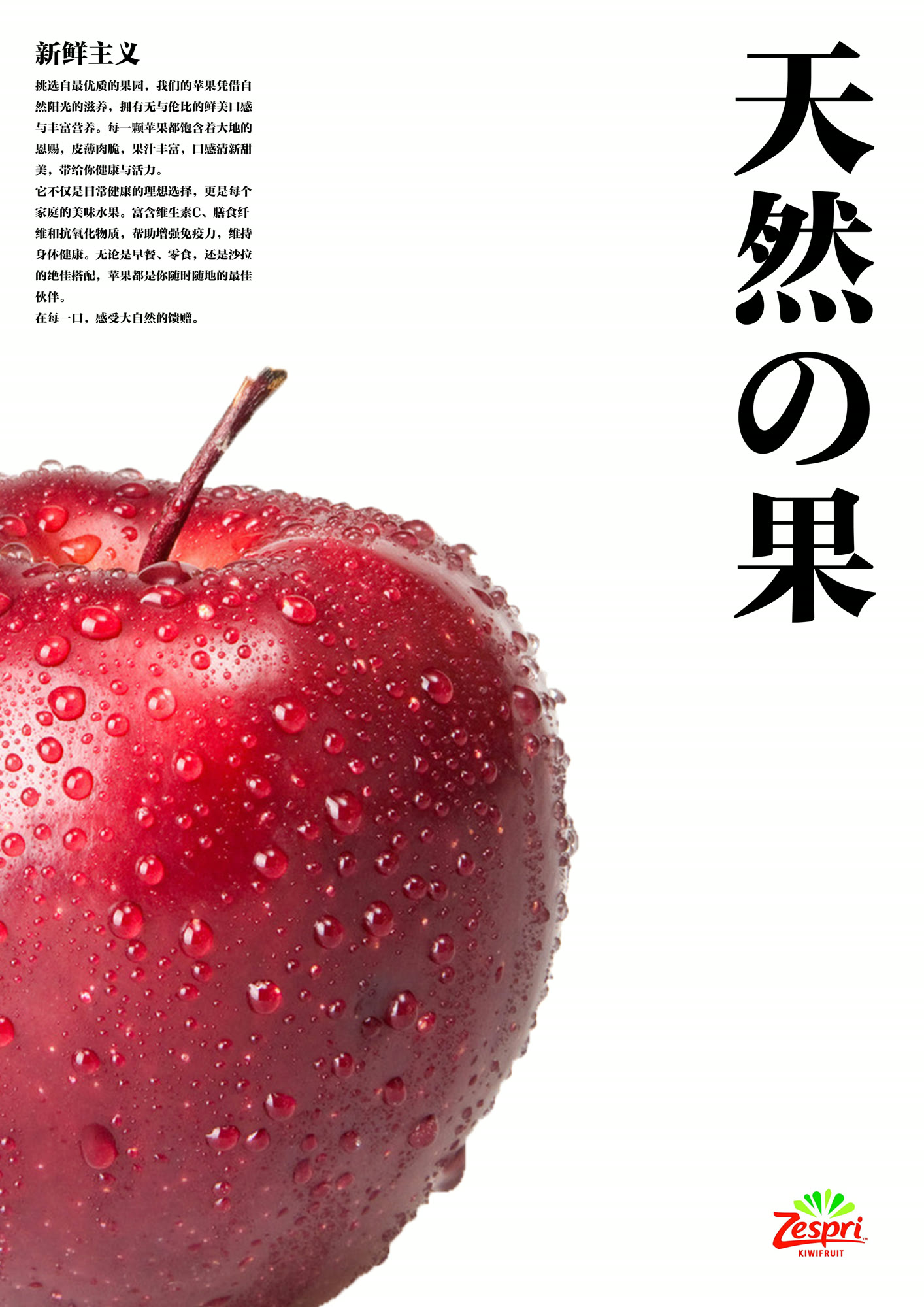 苹果海报 01