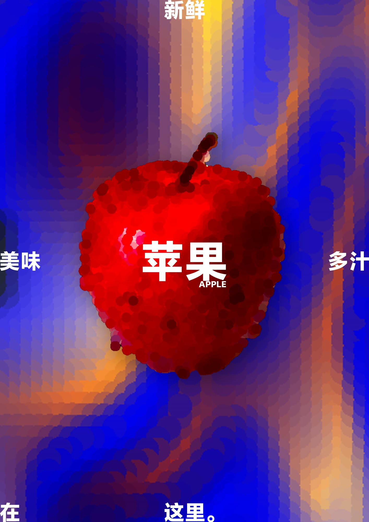 苹果海报 02