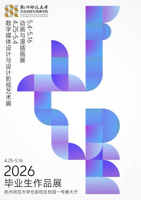 毕业展动态设计封面