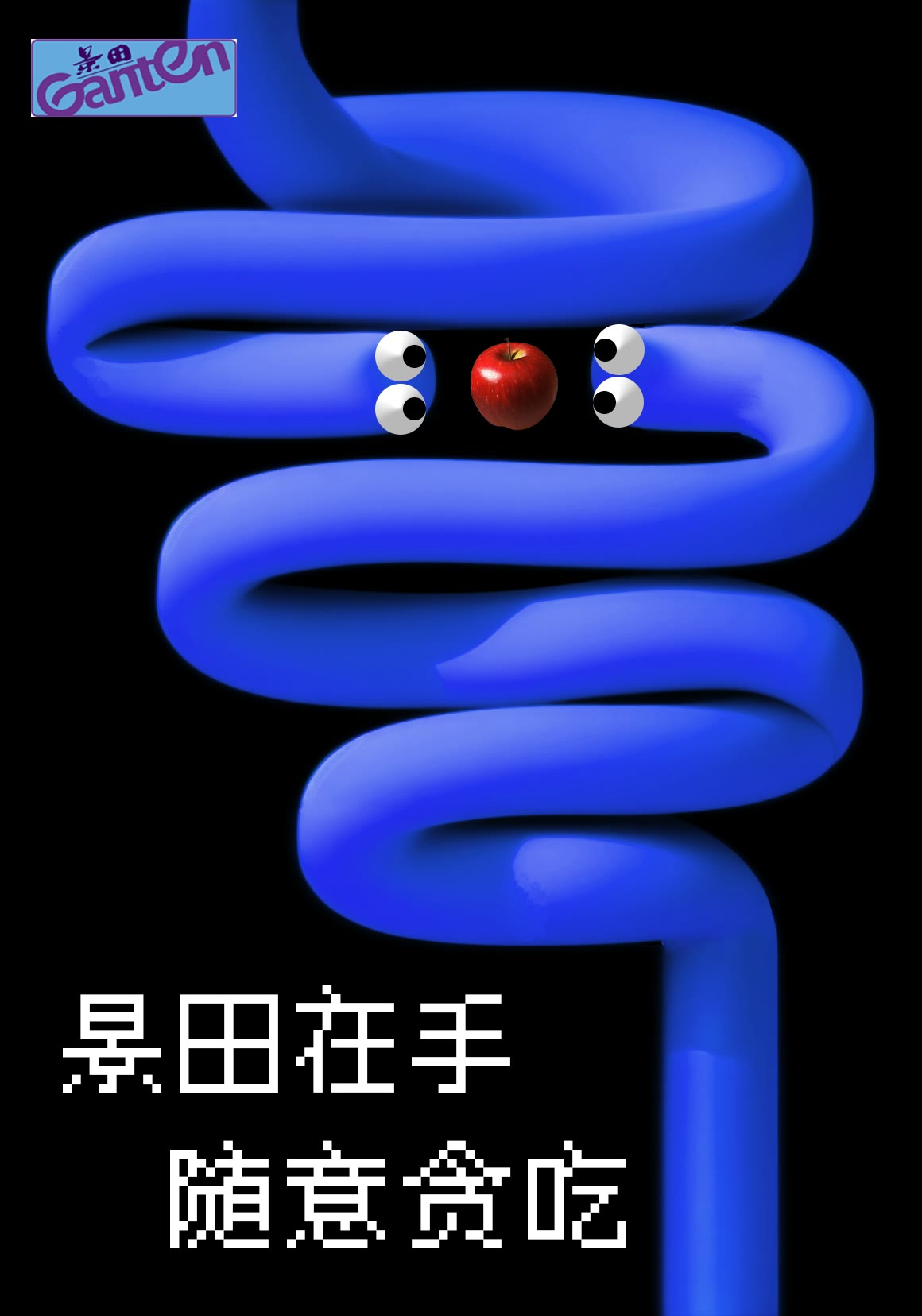 贪吃蛇视觉设计