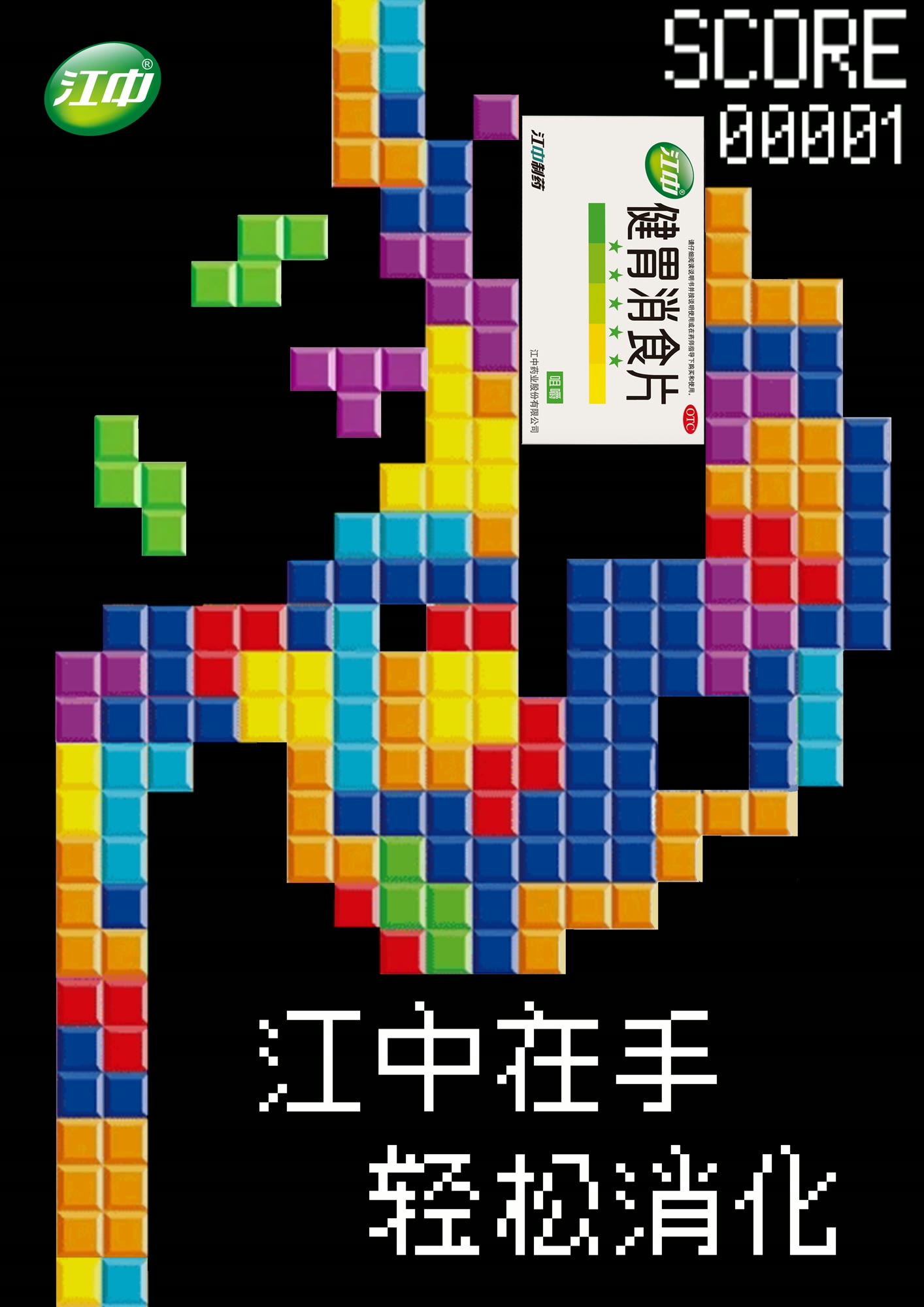 俄罗斯方块视觉设计